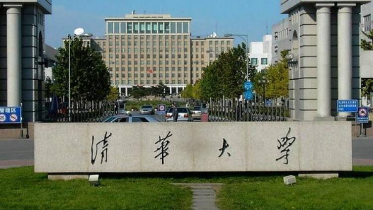 2019年清华大学工程物理学科夏令营招生简章发布！