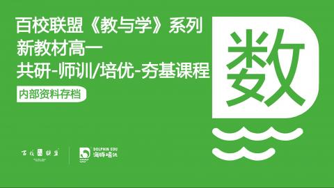 单元拔高 