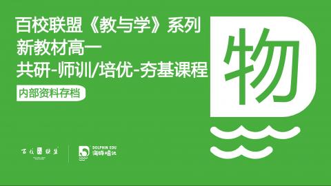 单元拔高 
