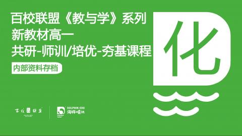 单元拔高 