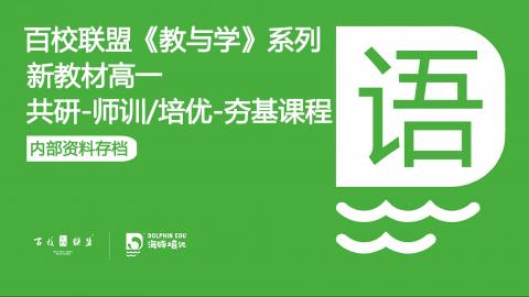 共研-师训 
